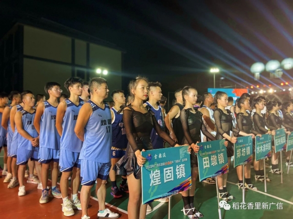 跟著賽事來(lái)旅游！廣信區(qū)首屆“城BA”精彩“籃”不住