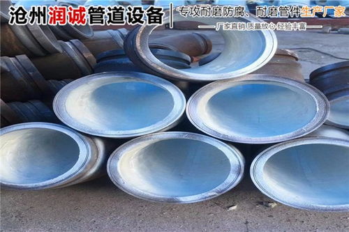 麗水市洗選煤廠(chǎng)用陶瓷內(nèi)襯耐磨異徑管生產(chǎn)商